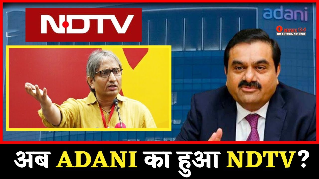 Gautam Adani NDTV Ravish Kumar YouTube