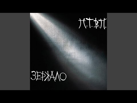Revolta - Наша ночь
