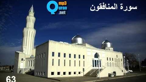 63 سورة المنافقون , سعد الغامدي , Les hypocrites , Al-Mounafiqoun , Saad El Ghamidi