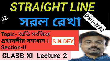 11th class maths|straight line|S.N DEY||Section-II |Question and Answer|Lecture-2