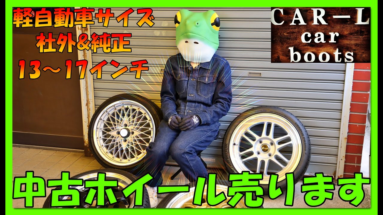 軽自動車中古タイヤホイールセットの販売】軽自動車カスタム中古車販売 