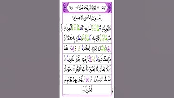 SURAH AL-ADIYAT(سورة العاديات) - Egzon Ibrahimi #jummamubarak #egzonibrahimi