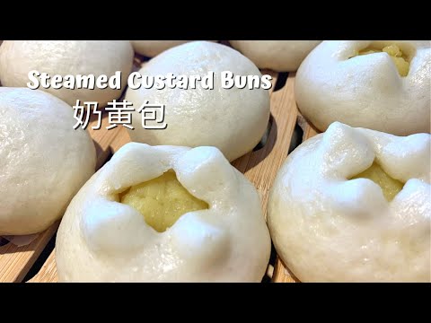 Steamed Custard Buns! Easy Dim Sum made at home    