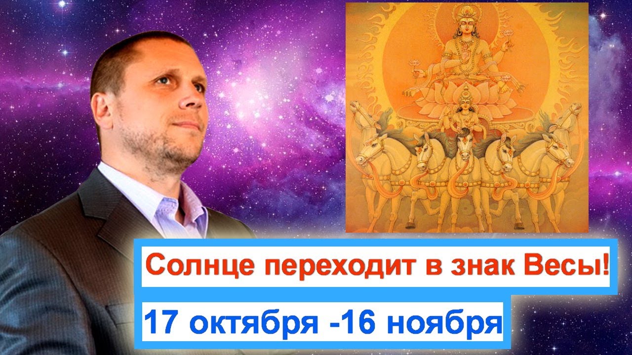 Астролог Алексей Алмурзин Ютуб