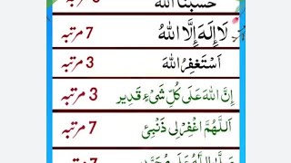 Sone Se Pahle Ka Amal