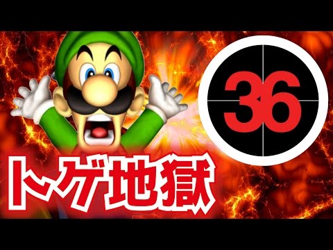 マリオメーカー 113 世界一短くて世界一難しいコースに挑戦 Youtube