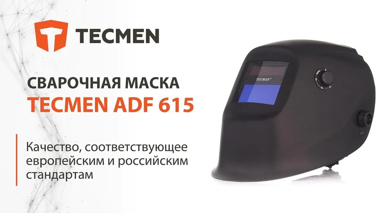 Tecmen сварочная маска ADF 615 - YouTube