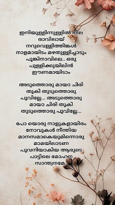 Aaro nenjil | song lyrics | malayalam movie #godha #love #shortvideo #trending @DreamySongs-i2v