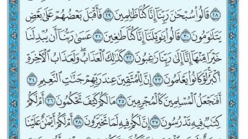 68  سورة القلم مكتوبة   ماهر المعيقلــي