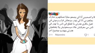 مشكلة وحلها? تجاهل الناس لكلامي مع أني كلامي موزون وبدون غيبة ونميمة?? هاذي نصيحتي ليك?