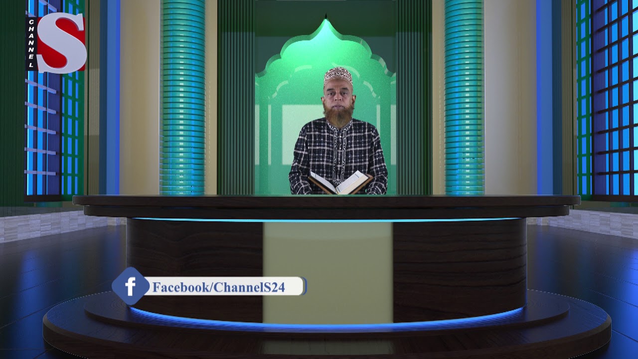 Tafsirul Quran | তাফসীরুল কোরআন | Abdur Rohman Ajhari |Channel S Islamic Program 2019 |Islamic Show
