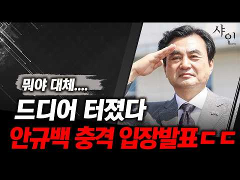 결국 터졌다...안규백 국방부장관 충격적인 입장발표ㄷㄷㄷ