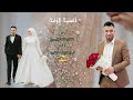 خالد الجبوري أتمنه روحي سلسال