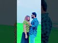জানিনা কিভাবে প্রেমেরি আবেশে স্বপ্ন যে ঘিরে রাখে। #youtubeshorts #subscribe #song #viral #foryou