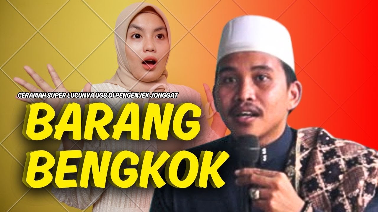 Ceramah paling lucu ugb di pengenjek ! manusia terkuat di bumi!! barang bengkok !! @ceramahlombok