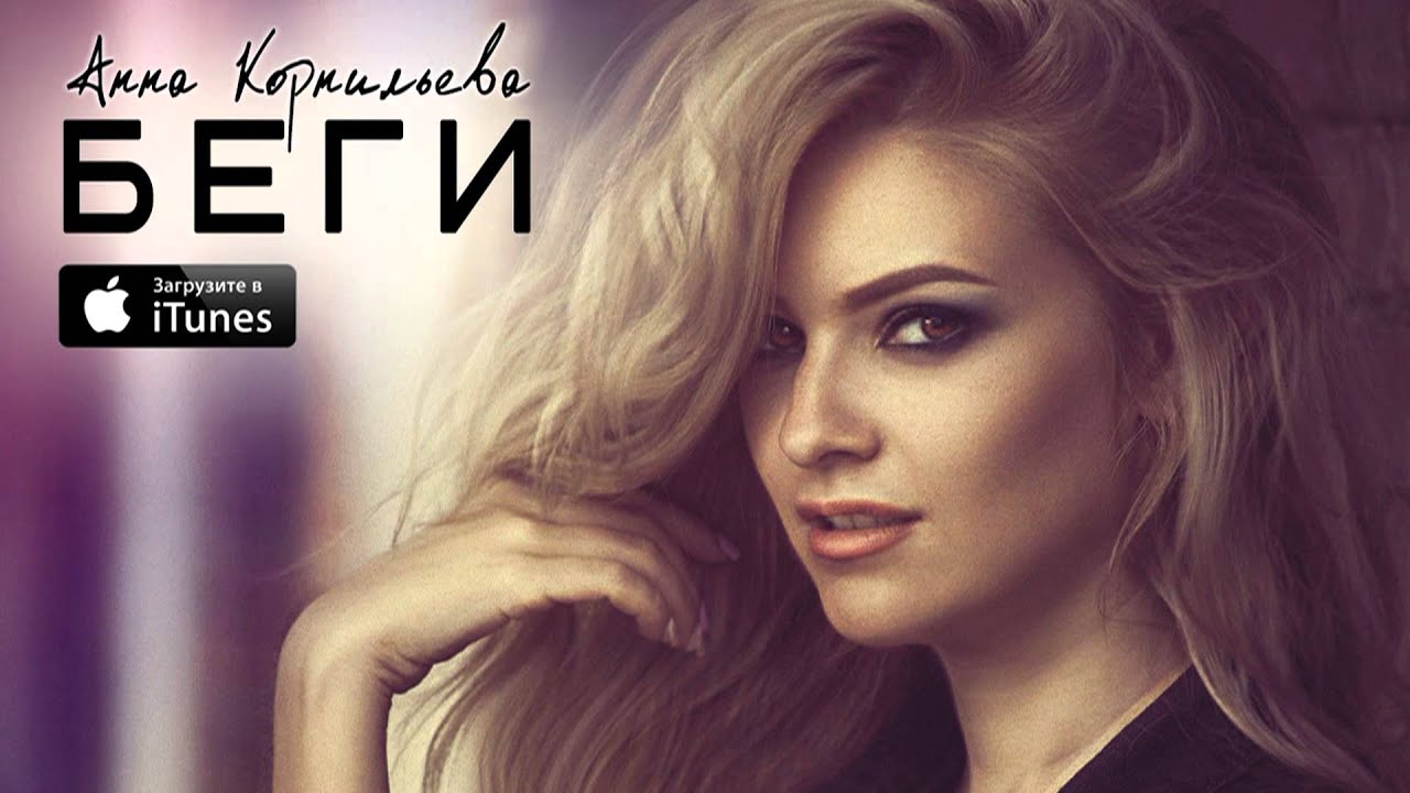Анна веста певица Анна веста певица
