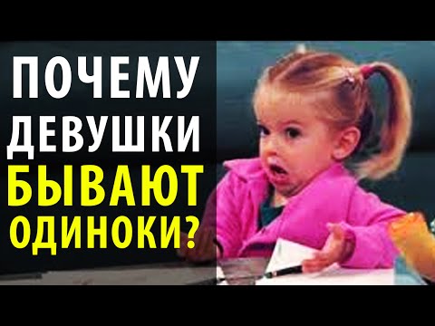 Почему красивые девушки часто бывают одиноки? | by Maks!