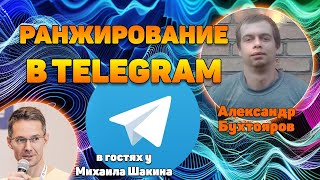 :    Telegram