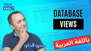 Database Views (Arabic - عربي) with Amr Elhelw - Tech Vault
