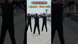 廣場舞《乌苏里船歌》二胡版舞 #shorts #廣場舞 #零基础学舞蹈 #广场舞 #健身操