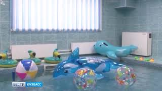 В Прокопьевске дошколята купались в бассейне с грибком В Прокопьевске дошколята купались в бассейне с грибком