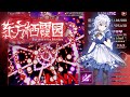 Touhou 东方栖霞园 ~ Blue devil in the Belvedere - Lunatic 1cc (No-Miss, No-Bomb)