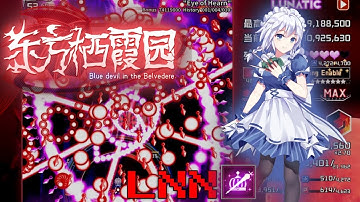 Touhou 东方栖霞园 ~ Blue devil in the Belvedere - Lunatic 1cc (No-Miss, No-Bomb)