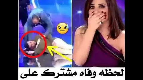 لحظه وفاه مشترك على مسرح ارب قوب تالنت 😱😱