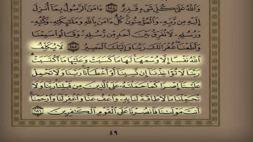 ما تيسر من سورة البقرة | القارئ سلمان علي العتيبي