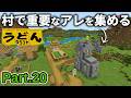 【マイクラ実況】村の物は俺の物!交易で必要な例のアレを求めて大冒険する【ウドンクラフト5】Part20