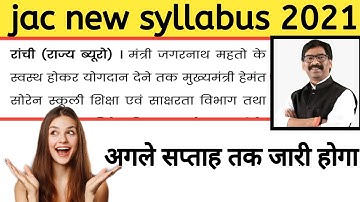 Jac new syllabus 2021| jac board syllabus 2021
