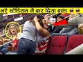 सबके सामने चुम्मी लेना बहुत भारी पड़ा | Funniest Kiss Cam Moments