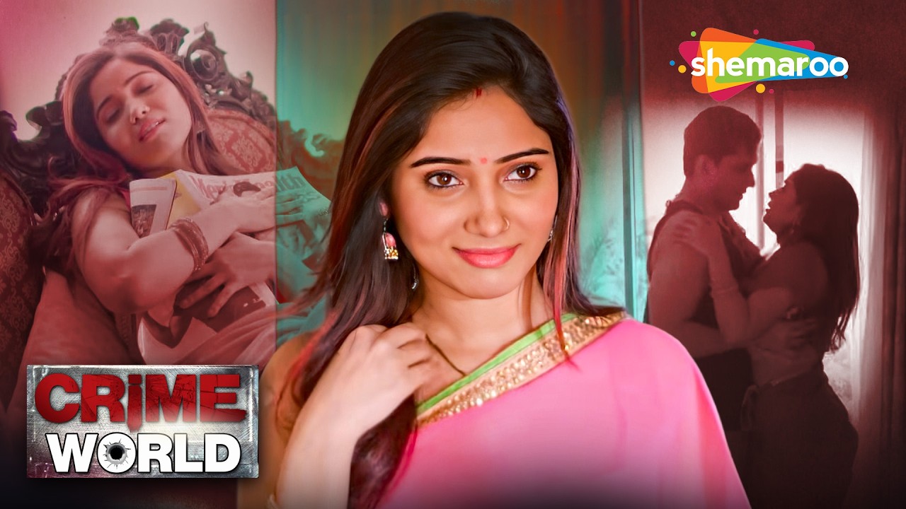 বৌদির চাহিদা মেটাতে এলো দেবর || ক্রাইম ওয়ার্ল্ড | Crime World Full Episode | বাংলা ক্রাইম
