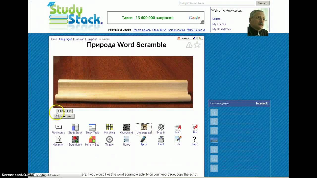 Study Stack manual - YouTube