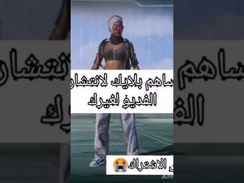 شركة ببجي تسئ للإسلام