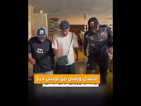 رغم وفاة زميله جوتا... لويس دياز يرقص