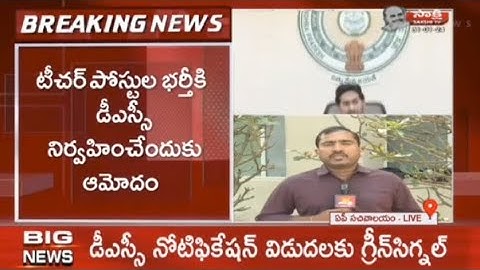 💥AP డీఎస్సీ 2024 విడుదల|రేపే‌ టెట్ నోటిఫికేషన్|AP DSC notification update|apdsc cabinet approved