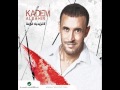 كاظم الساهر 2011 مرت على بالي (حبيبي)  Kazem El Saher