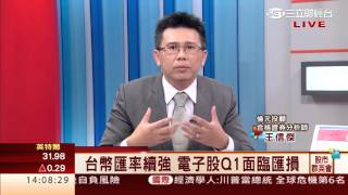 王信傑-0318 年線上下震盪作頭 軋空誘多完 就準備殺多!∣股市群英會∣三立財經台CH88