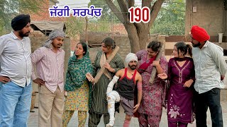 Download Lagu ਜੱਗੀ ਸਰਪੰਚ।। PART - 190।। JAGGI SARPANCH।।PUNJABI SHORT MOVIE 2025   @RajuPumar ​ MP3