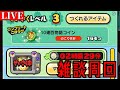 【＃ぷにぷに】さくせいイベ 雑談周回【百物語】【妖怪ウォッチぷにぷに】【Yo-kai Watch PuniPuni】