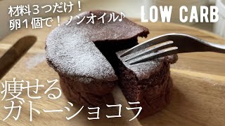 Gateau chocolate | Transcription of yukap&#39;s recipe