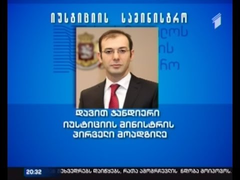 მინისტრები მოადგილეებს ცვლიან