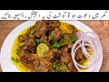 Kali Mirch Lemon Ghosht Recipe| Easy Recipe of Lemon Pepper Beef | Beef Black Karahi | Recipes home
