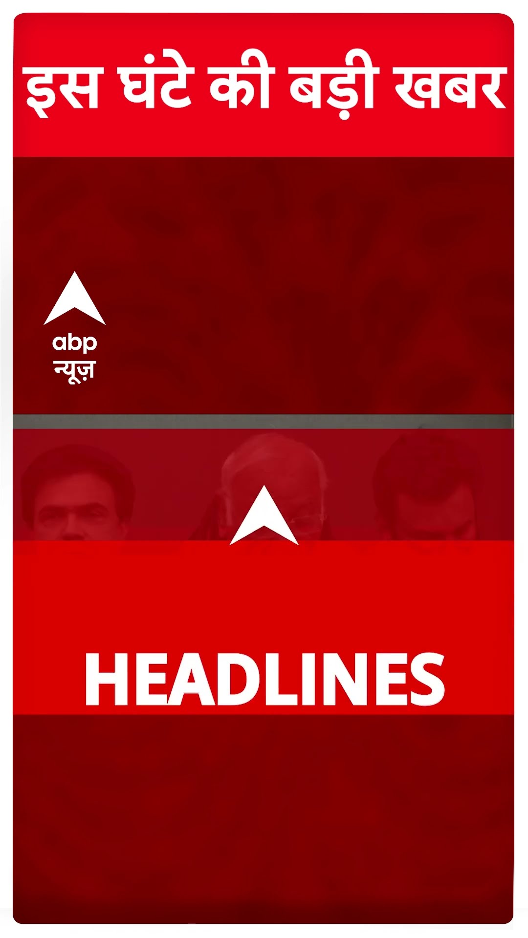 TOP Headlines: इस घंटे की बड़ी खबरें फटाफट | Atul Subhash | Parliament Session | Breaking News