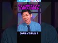 55🈵再生🌹アレン様に恥などございません#アレン様 #蘭丸 #森本