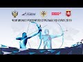 Прямая трансляция пользователя Rusarco Russian Archery Federation