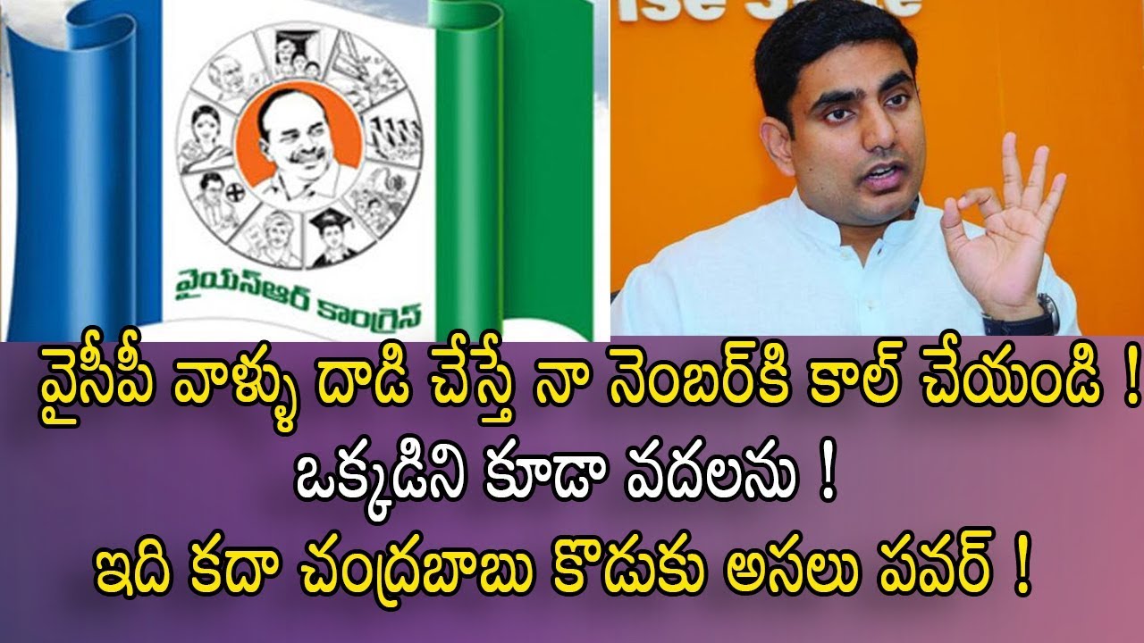 Image result for TDP in hands of Lokesh & after Chandrababu