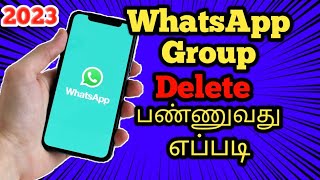 How to delete WhatsApp group permanently in tamil 2023/WhatsApp group delete seyvathu eppadi. screenshot 1
