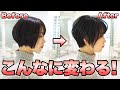 重さバランスで髪型の【似合う度】は変わります【ショートボブ】